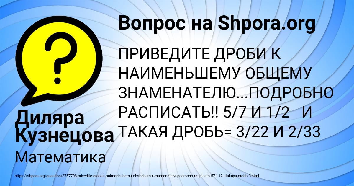 Картинка с текстом вопроса от пользователя Диляра Кузнецова