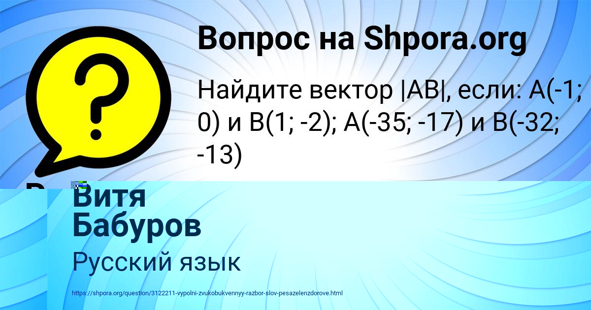 Картинка с текстом вопроса от пользователя Рафаель Сковорода