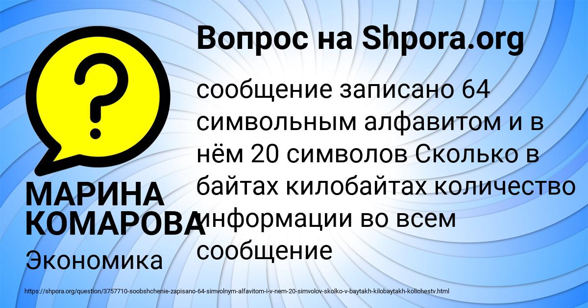 Картинка с текстом вопроса от пользователя МАРИНА КОМАРОВА