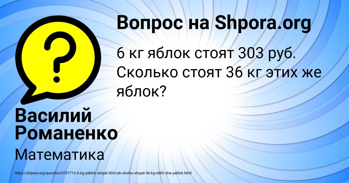 Картинка с текстом вопроса от пользователя Василий Романенко