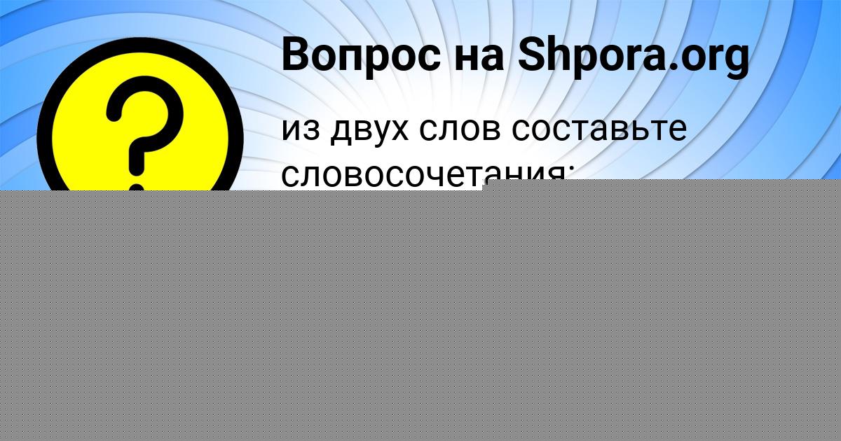 Картинка с текстом вопроса от пользователя MEDINA TURENKO