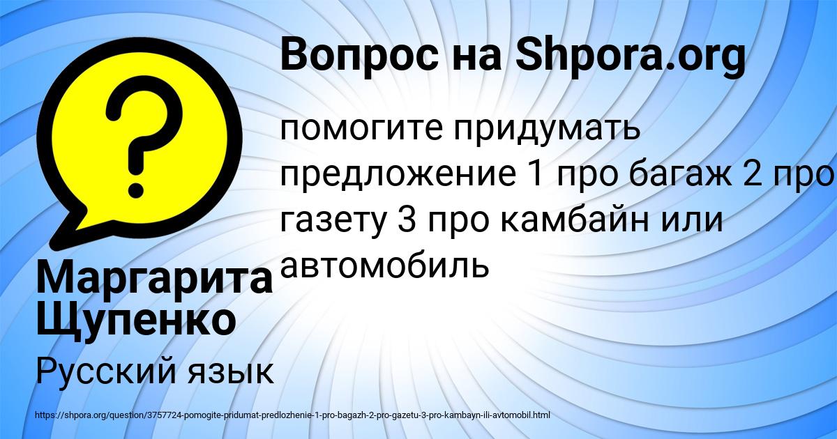 Картинка с текстом вопроса от пользователя Маргарита Щупенко
