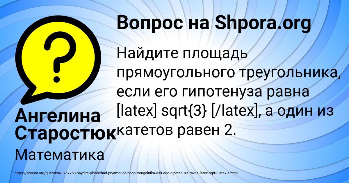 Картинка с текстом вопроса от пользователя Ангелина Старостюк
