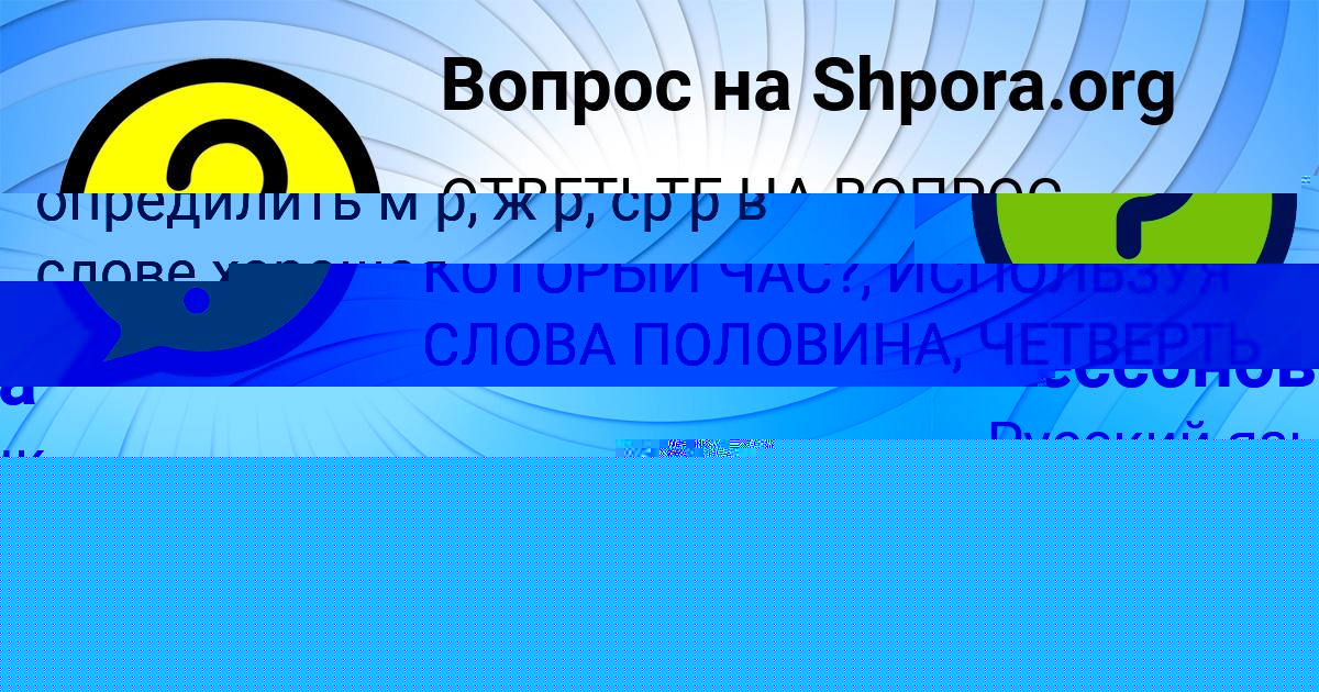 Картинка с текстом вопроса от пользователя Гулия Бессонова