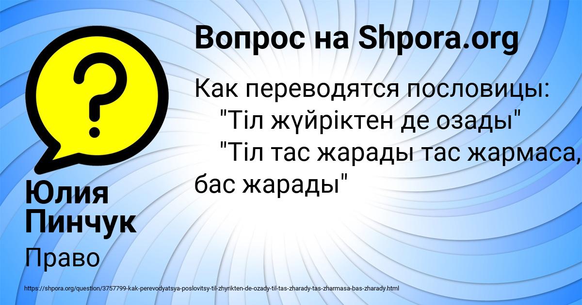 Картинка с текстом вопроса от пользователя Юлия Пинчук