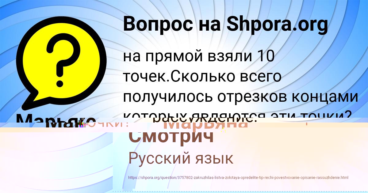 Картинка с текстом вопроса от пользователя Макс Смотрич