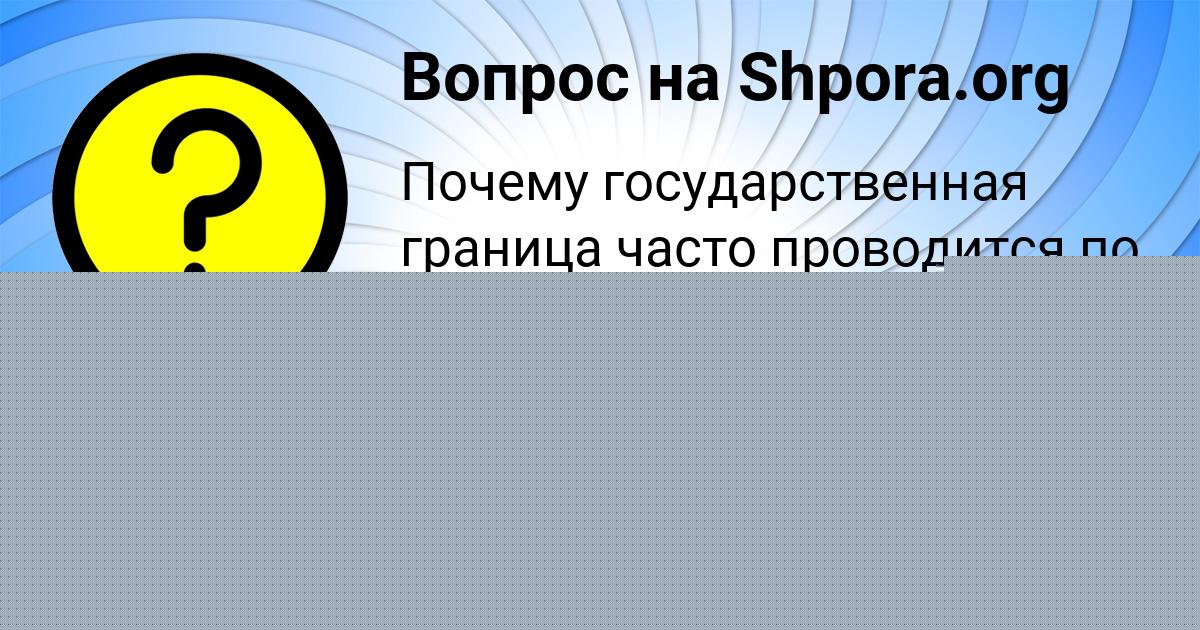 Картинка с текстом вопроса от пользователя YAROSLAV MAKARENKO