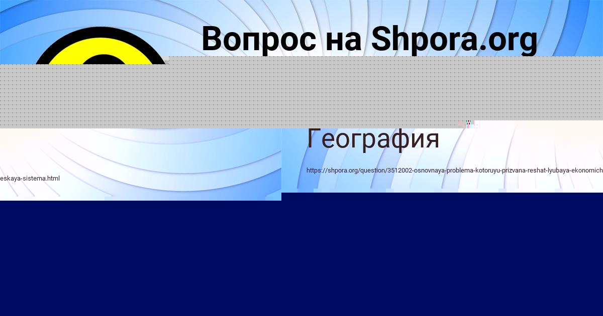 Картинка с текстом вопроса от пользователя Элина Мамедова
