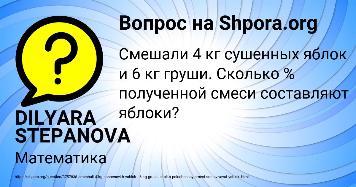 Картинка с текстом вопроса от пользователя DILYARA STEPANOVA