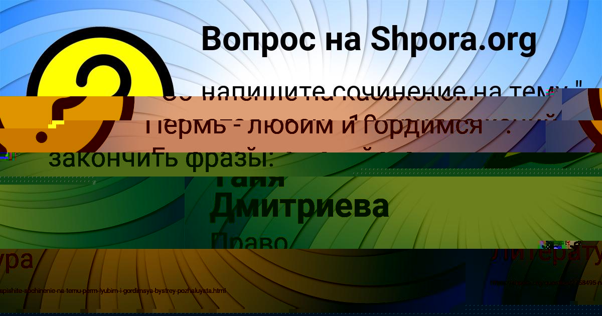 Картинка с текстом вопроса от пользователя ЗАУР ЮРЧЕНКО
