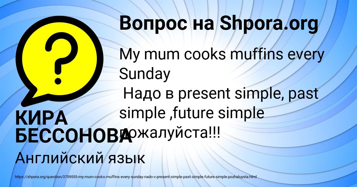 Картинка с текстом вопроса от пользователя КИРА БЕССОНОВА