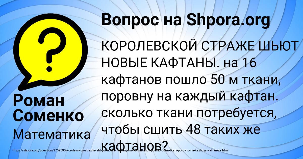 Картинка с текстом вопроса от пользователя Роман Соменко