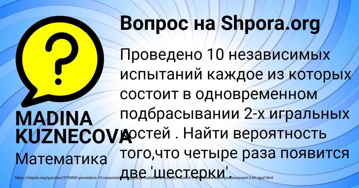 Картинка с текстом вопроса от пользователя MADINA KUZNECOVA