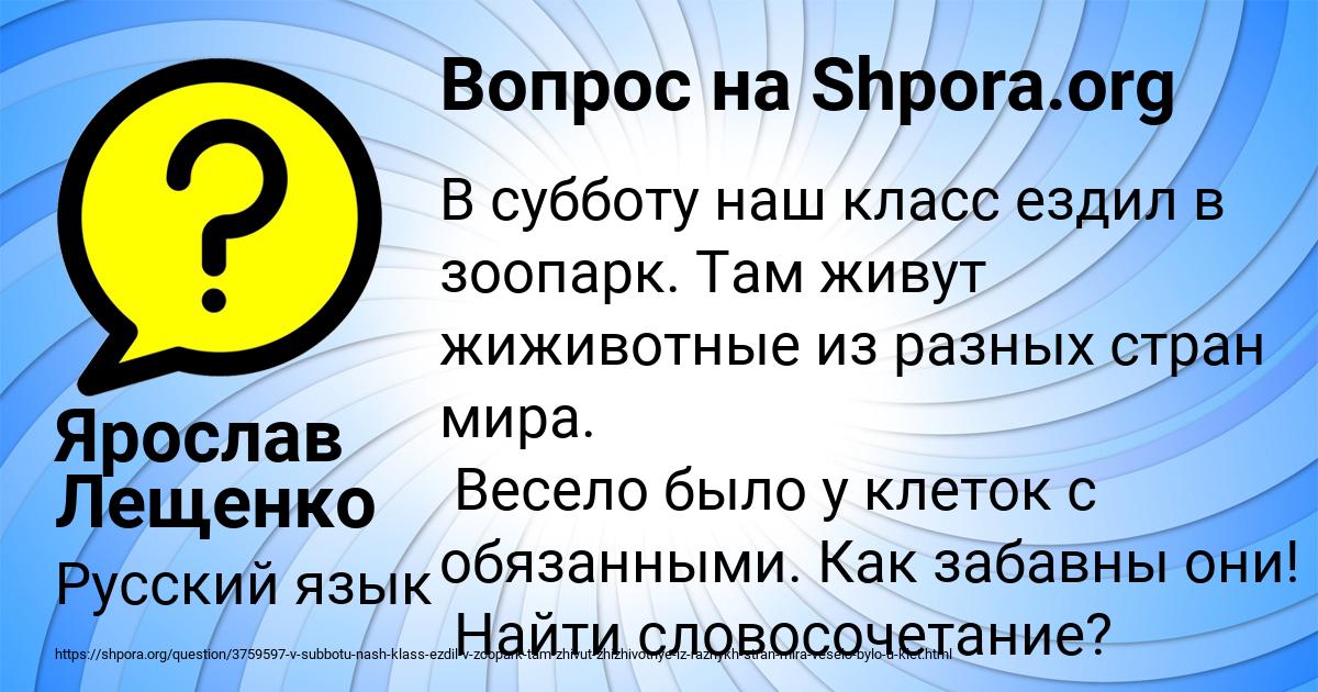 Картинка с текстом вопроса от пользователя Ярослав Лещенко