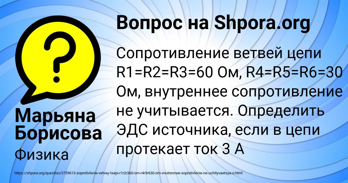 Картинка с текстом вопроса от пользователя Марьяна Борисова