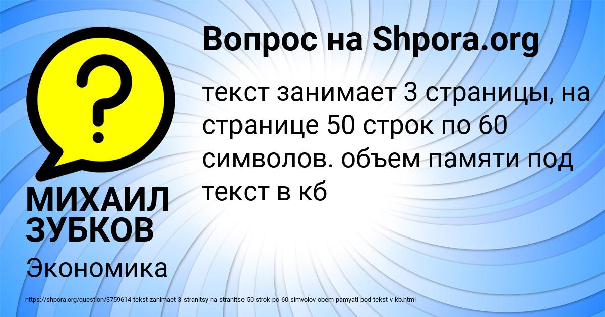 Картинка с текстом вопроса от пользователя МИХАИЛ ЗУБКОВ