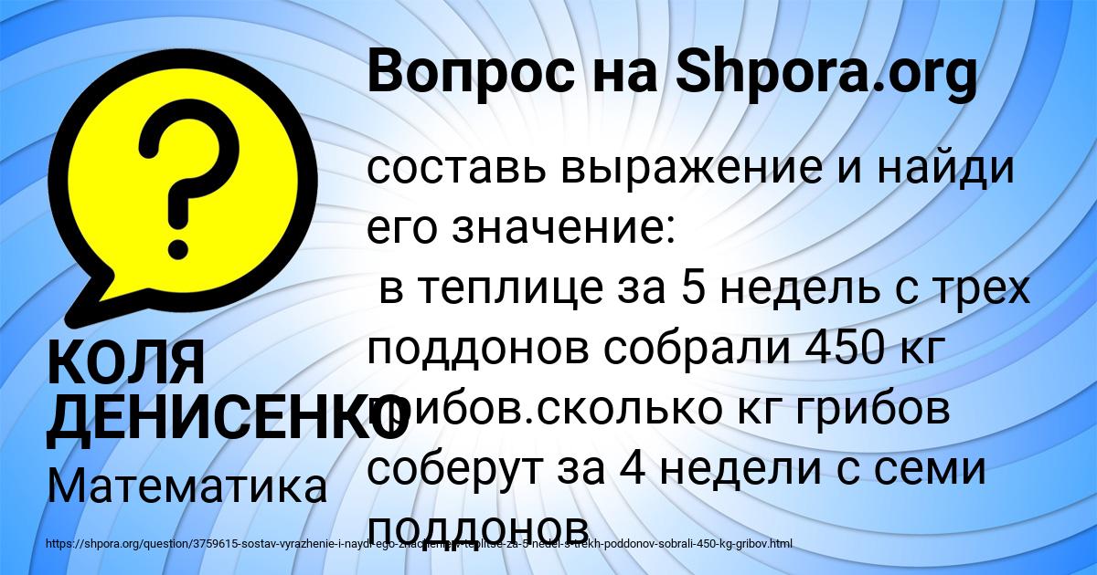 Картинка с текстом вопроса от пользователя КОЛЯ ДЕНИСЕНКО