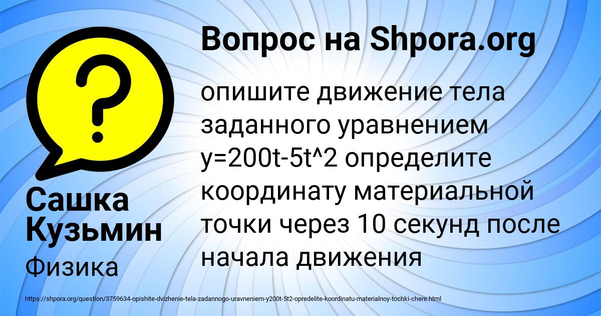 Картинка с текстом вопроса от пользователя Сашка Кузьмин