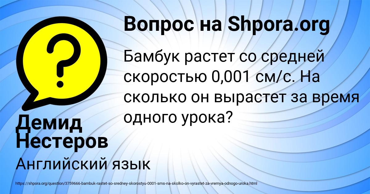 Картинка с текстом вопроса от пользователя Демид Нестеров