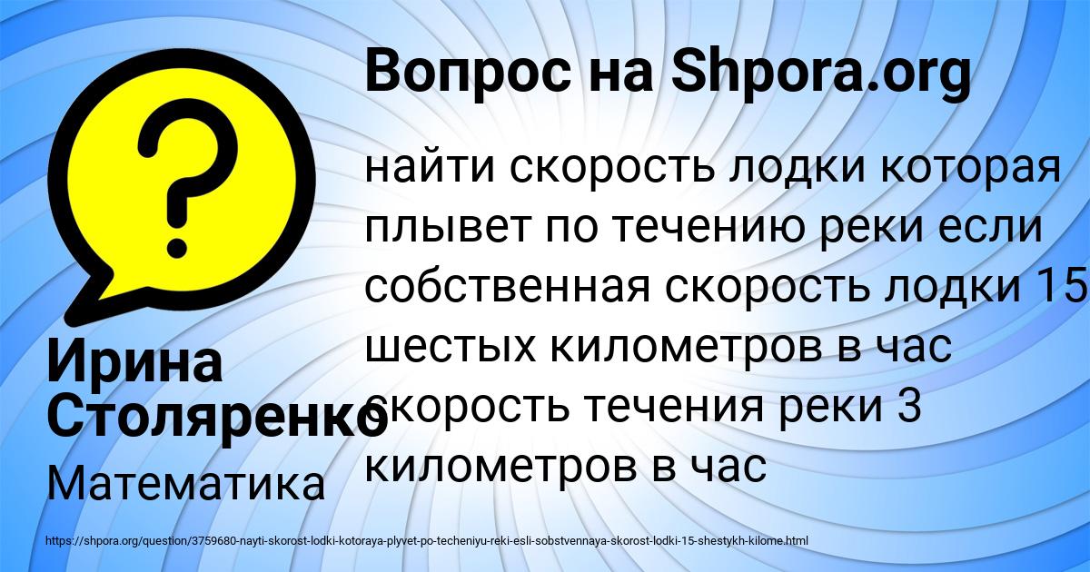 Картинка с текстом вопроса от пользователя Ирина Столяренко