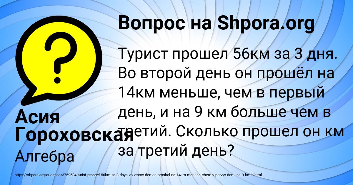 Картинка с текстом вопроса от пользователя Асия Гороховская