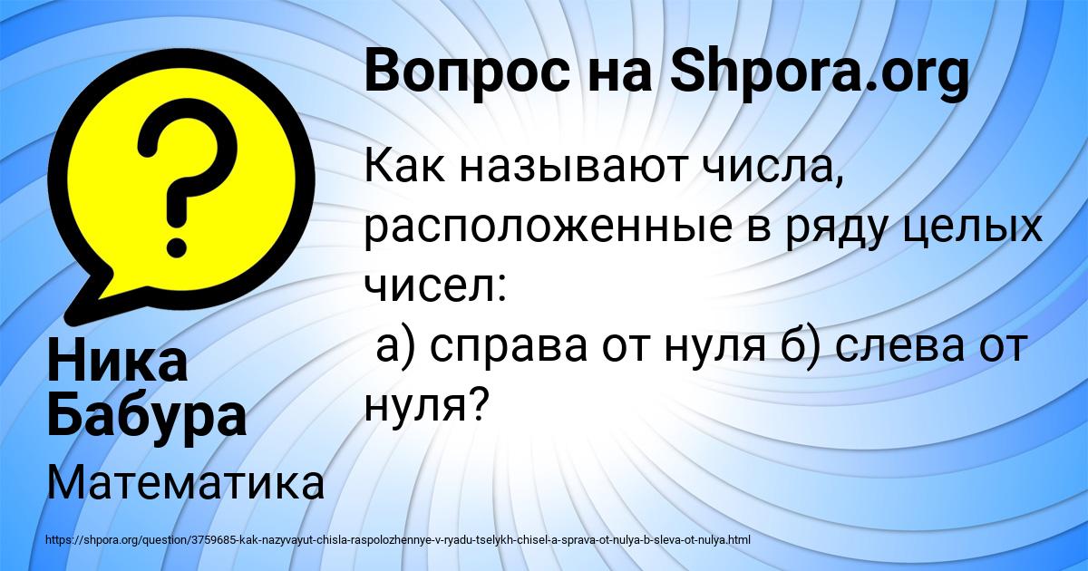 Картинка с текстом вопроса от пользователя Ника Бабура