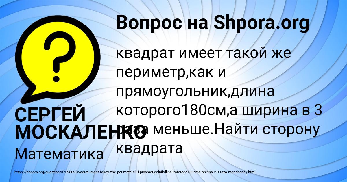 Картинка с текстом вопроса от пользователя СЕРГЕЙ МОСКАЛЕНКО