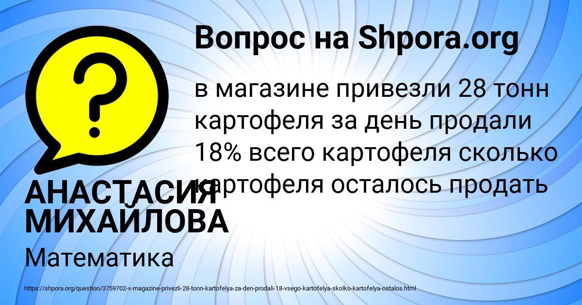 Картинка с текстом вопроса от пользователя АНАСТАСИЯ МИХАЙЛОВА