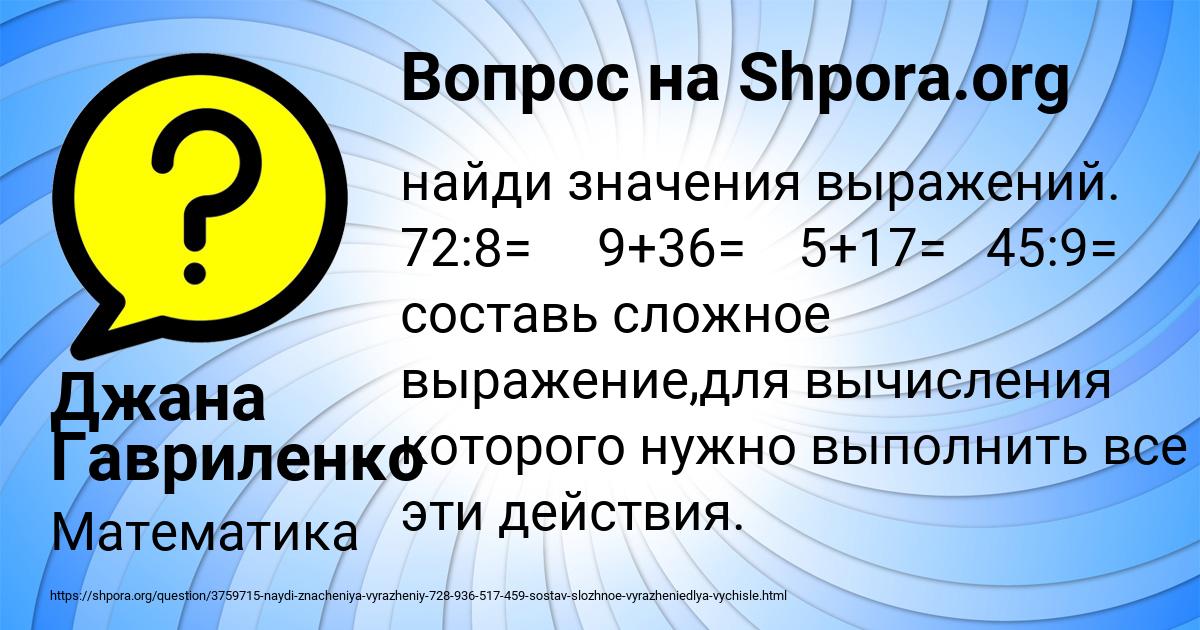 Картинка с текстом вопроса от пользователя Джана Гавриленко