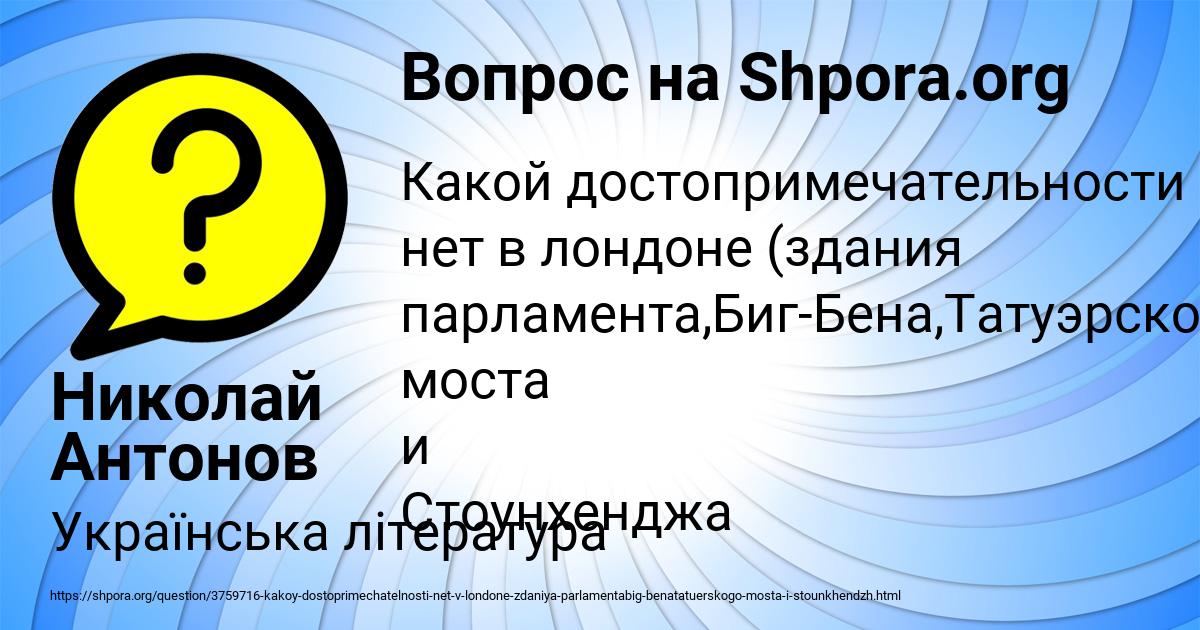 Картинка с текстом вопроса от пользователя Николай Антонов