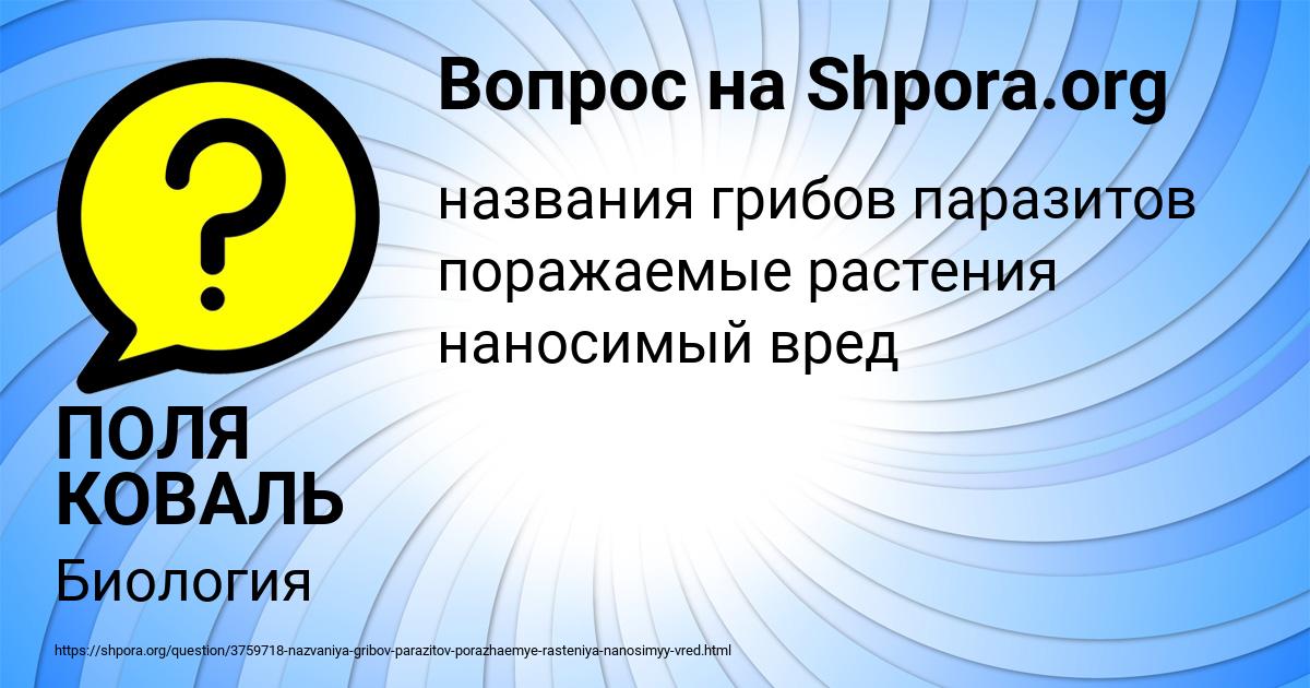 Картинка с текстом вопроса от пользователя ПОЛЯ КОВАЛЬ