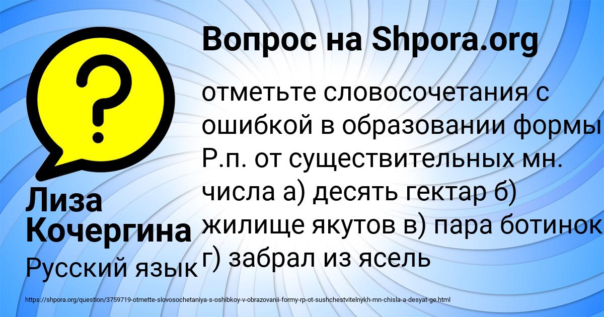 Картинка с текстом вопроса от пользователя Лиза Кочергина