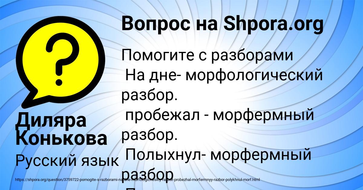 Картинка с текстом вопроса от пользователя Диляра Конькова