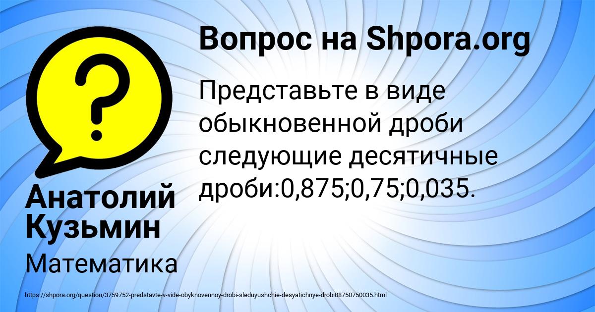 Картинка с текстом вопроса от пользователя Анатолий Кузьмин