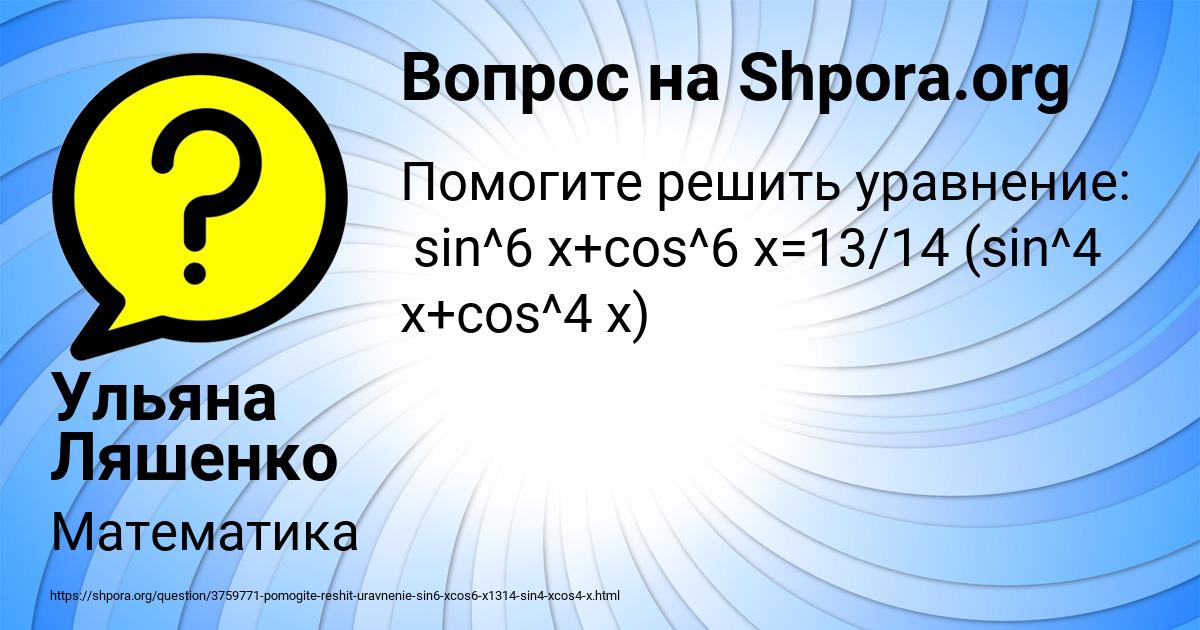 Картинка с текстом вопроса от пользователя Ульяна Ляшенко