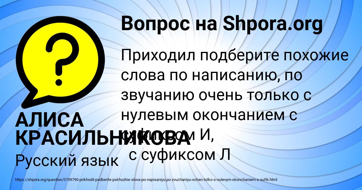 Картинка с текстом вопроса от пользователя АЛИСА КРАСИЛЬНИКОВА