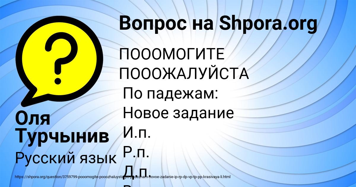 Картинка с текстом вопроса от пользователя Оля Турчынив