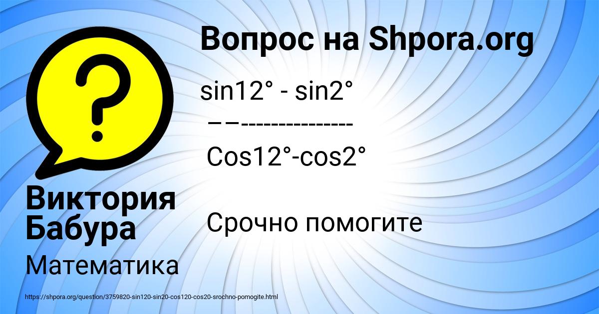 Картинка с текстом вопроса от пользователя Виктория Бабура