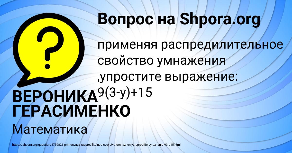 Картинка с текстом вопроса от пользователя ВЕРОНИКА ГЕРАСИМЕНКО