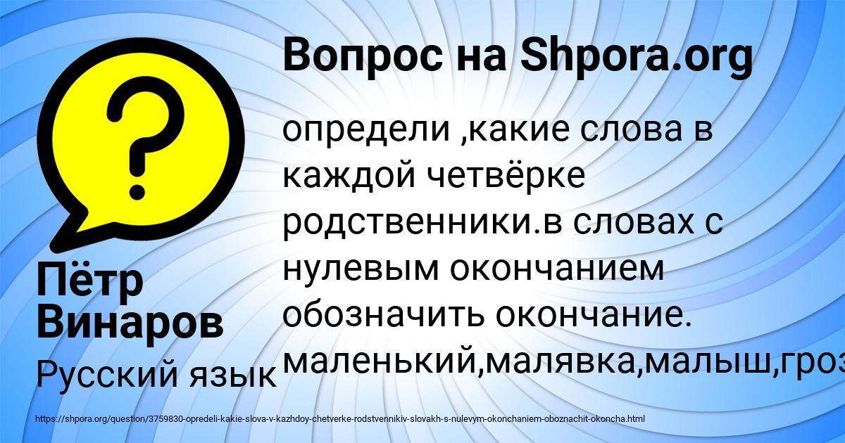 Картинка с текстом вопроса от пользователя Пётр Винаров