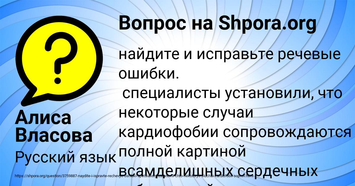 Картинка с текстом вопроса от пользователя Алиса Власова