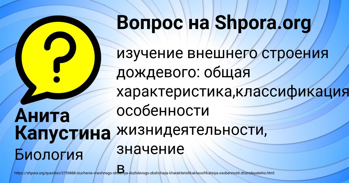 Картинка с текстом вопроса от пользователя Анита Капустина