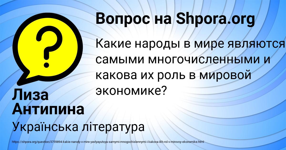 Картинка с текстом вопроса от пользователя Лиза Антипина