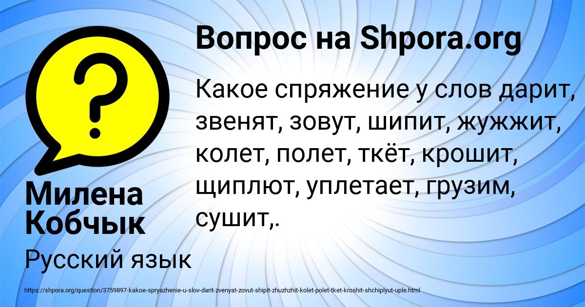 Картинка с текстом вопроса от пользователя Милена Кобчык