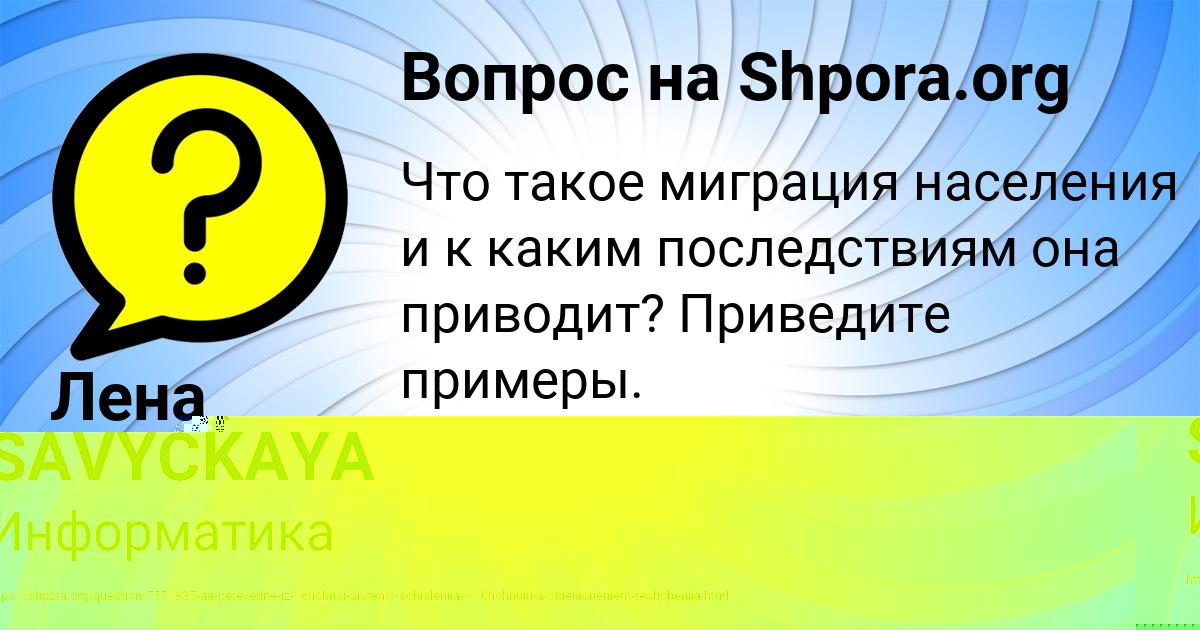 Картинка с текстом вопроса от пользователя Лена Кудрина