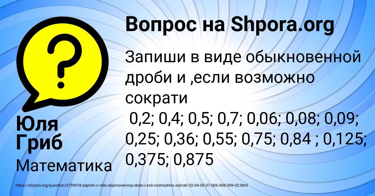 Картинка с текстом вопроса от пользователя Юля Гриб