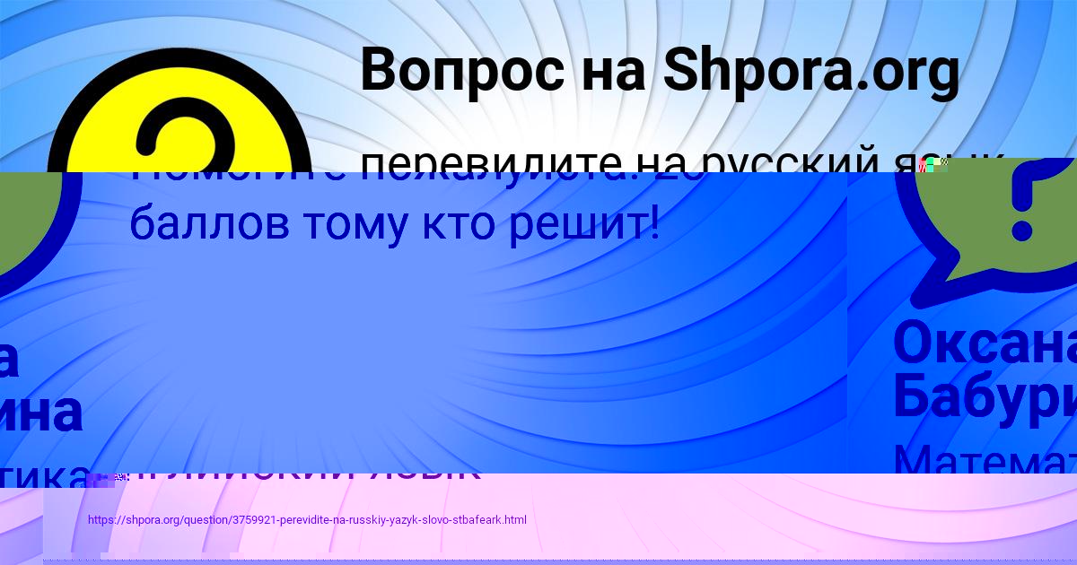 Картинка с текстом вопроса от пользователя Ануш Савенко