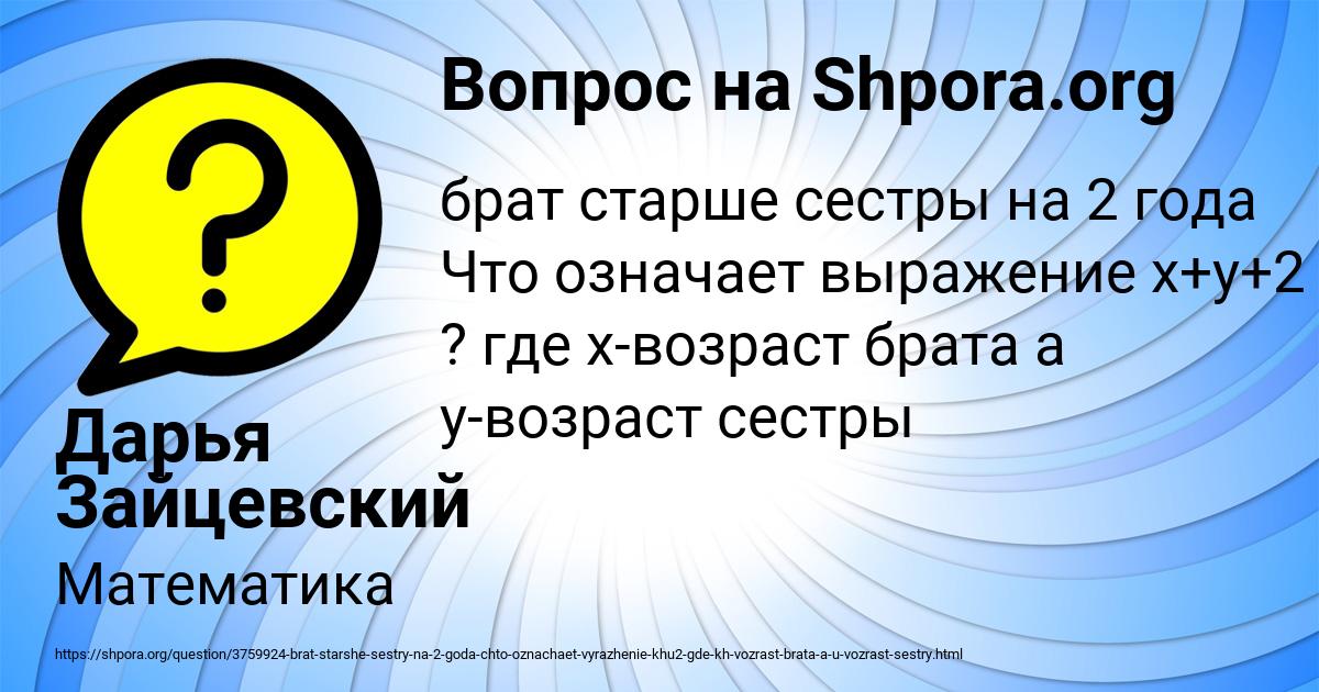 Картинка с текстом вопроса от пользователя Дарья Зайцевский