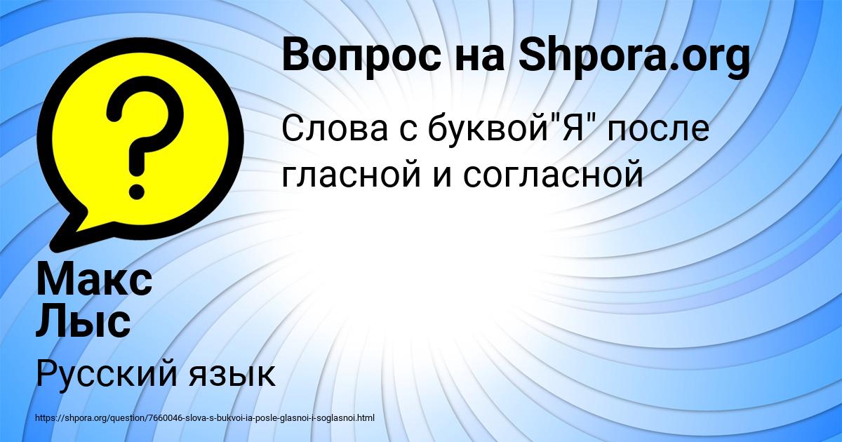 Картинка с текстом вопроса от пользователя РАДИК ТЕРЕЩЕНКО