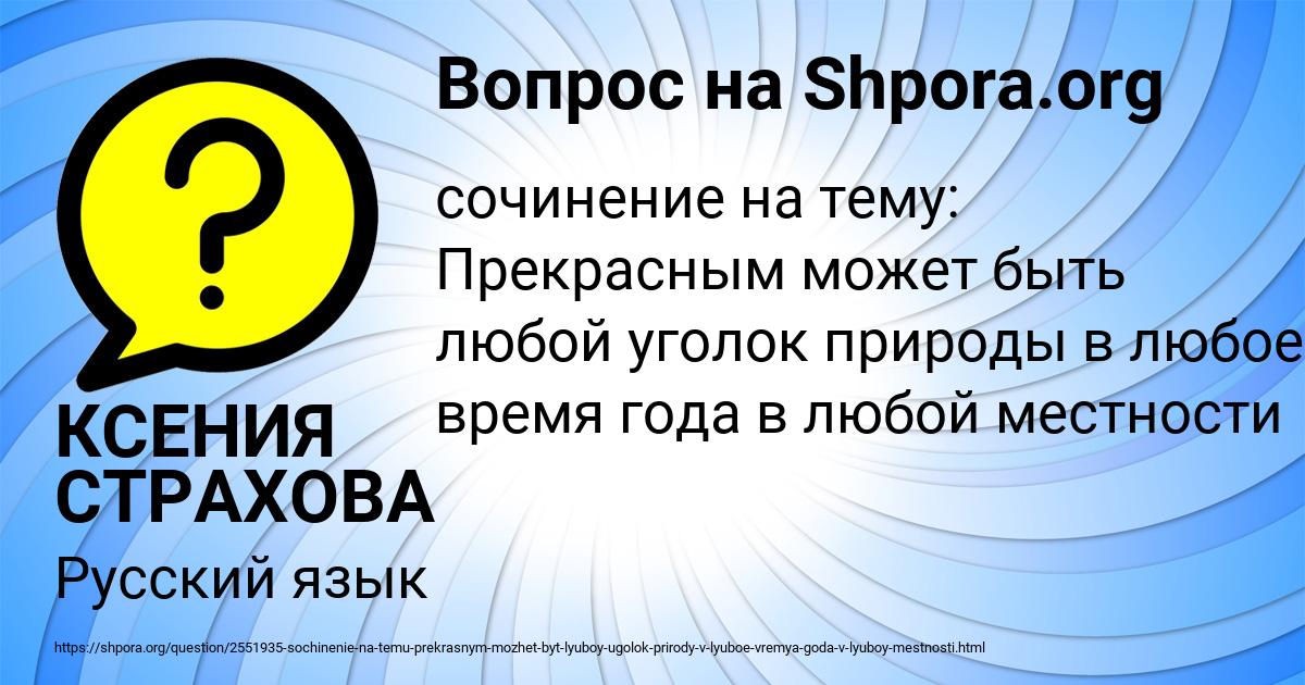 Картинка с текстом вопроса от пользователя Oksana Lyashko